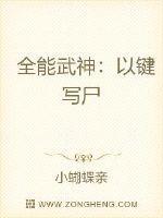 全能武神百科