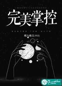 完美掌控斗罗大陆