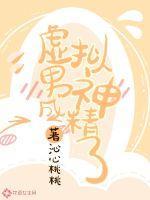 虚拟男友king