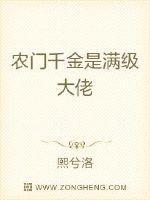 农门肥千金