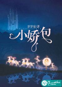 糙总手段太惊人