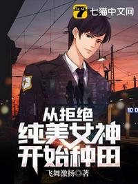 从拒绝圣女开始选择