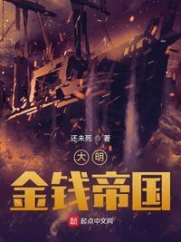 大明金库黄金图片