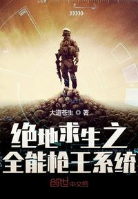 绝地求生之全能升级真真好