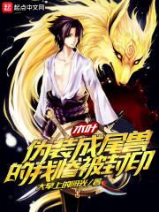 木叶伪君子贴吧