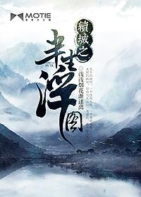 半生浮图半生劫