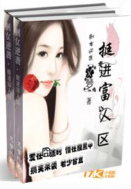 剩女逆袭快穿