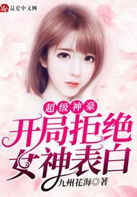 开局拒绝至尊骨免费