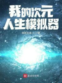 我的次元怎么改性别