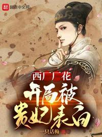 开局被公主表白爱看书吧