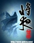 将夜动漫免费观看全集