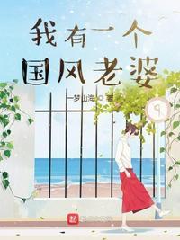 我有一个国风老婆王轩的