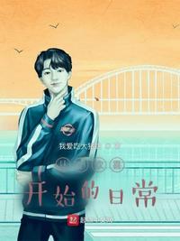 从小欢喜开始的都市生活