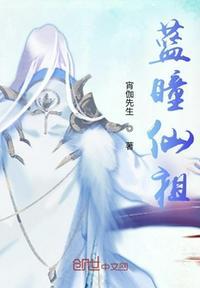 瞳蓝魂有什么用