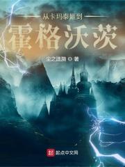 漫威从卡玛泰姬开始签到