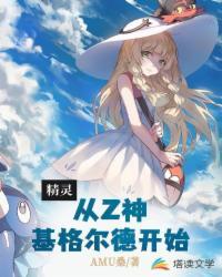 从精灵使的剑舞开始