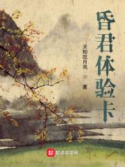 昏君体验卡妖妃不除怎么触发
