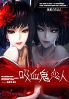 女巫和吸血鬼是什么关系