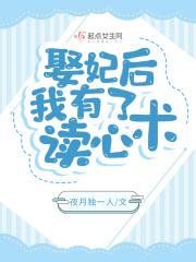 娶王妃送皇位免费阅读