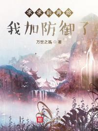 求求你别装了