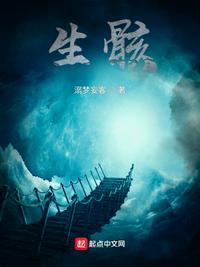 生骸公主法普妲