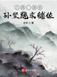 孙坚pick谁