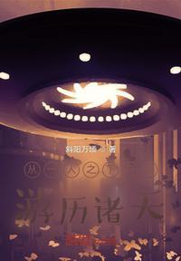 从一人之下之开始签到