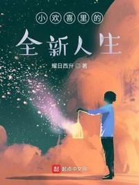 小欢喜人员表