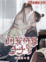团宠师尊失忆