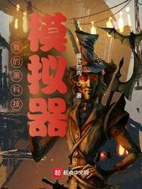 我的黑科技狂潮