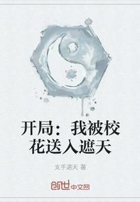 开局被校花领证