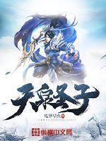 天圣泉桶装纯净水