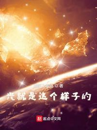 光就是这个样子的 的