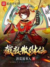 散财仙女是什么意思