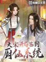 从大宋开始签到