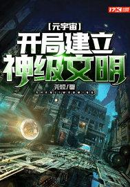 元宇宙?