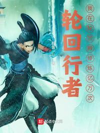 我轮回者的身份