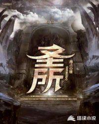 圣所final