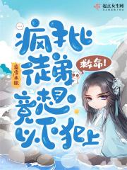 疯徒 久
