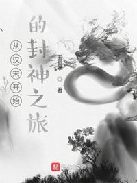 我从汉朝来