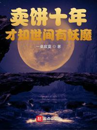 卖饼什么意思
