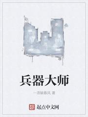 如龙极2武器大师