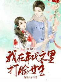 我在年代文里当女配快穿