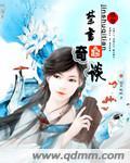 禁书pdf