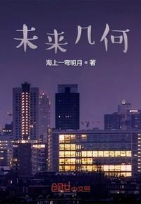 几何未来m8