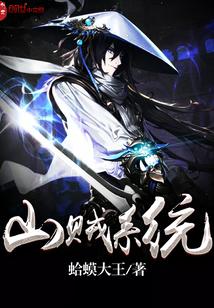 我有一座山寨漫画全集免费