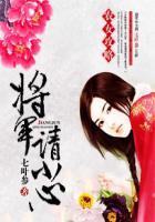 农女有灵药将军来一颗全文免费阅读