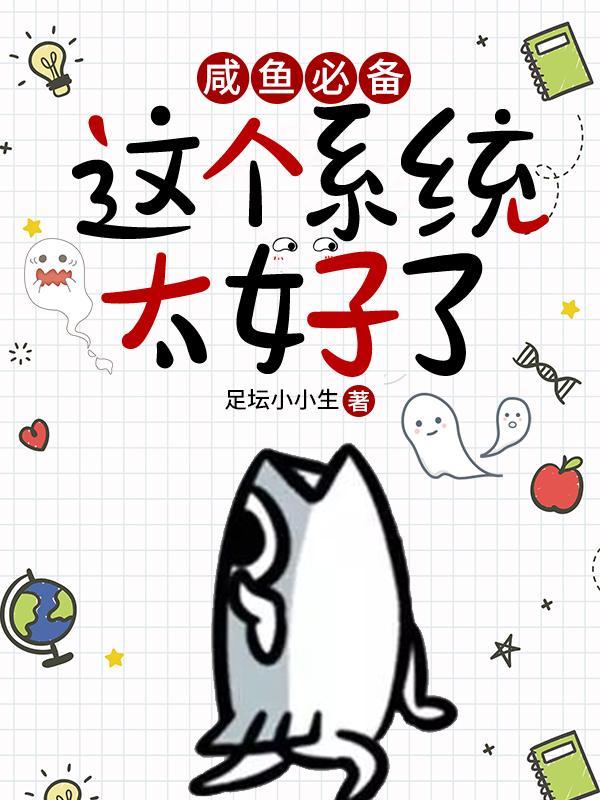 这个系统太好了在线看