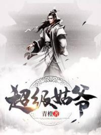 江笙夜知乎