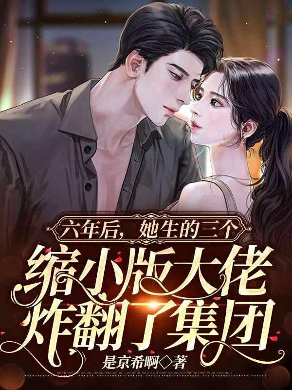 叶希文免费阅读